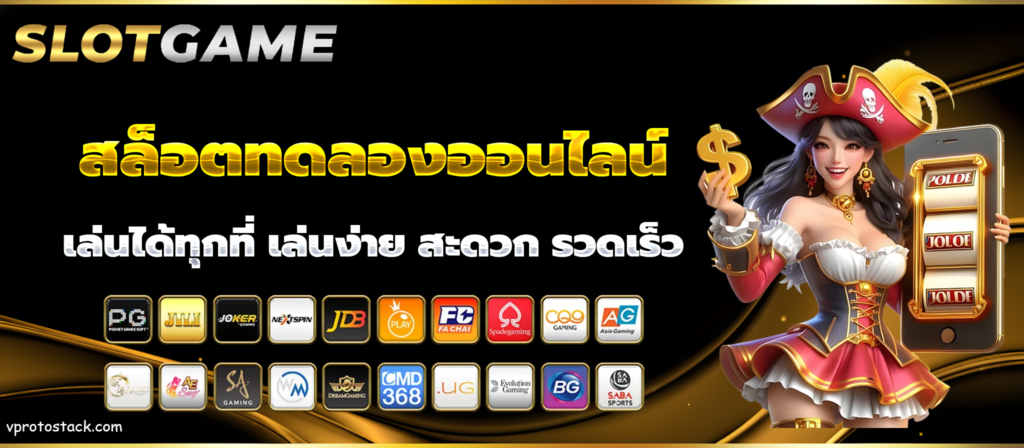 ทดลอง เล่น สล็อต pg ฟรี