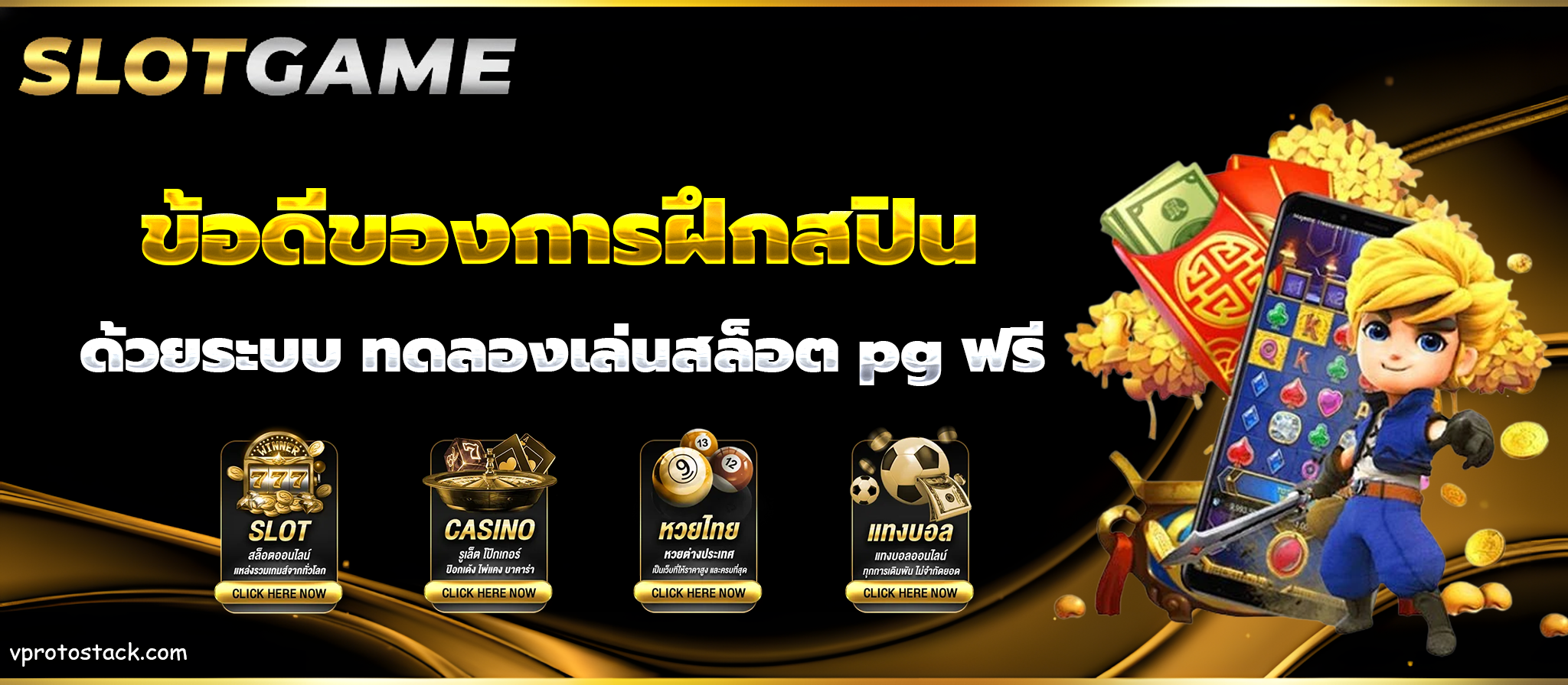 ทดลองเล่นสล็อต pg ฟรี
